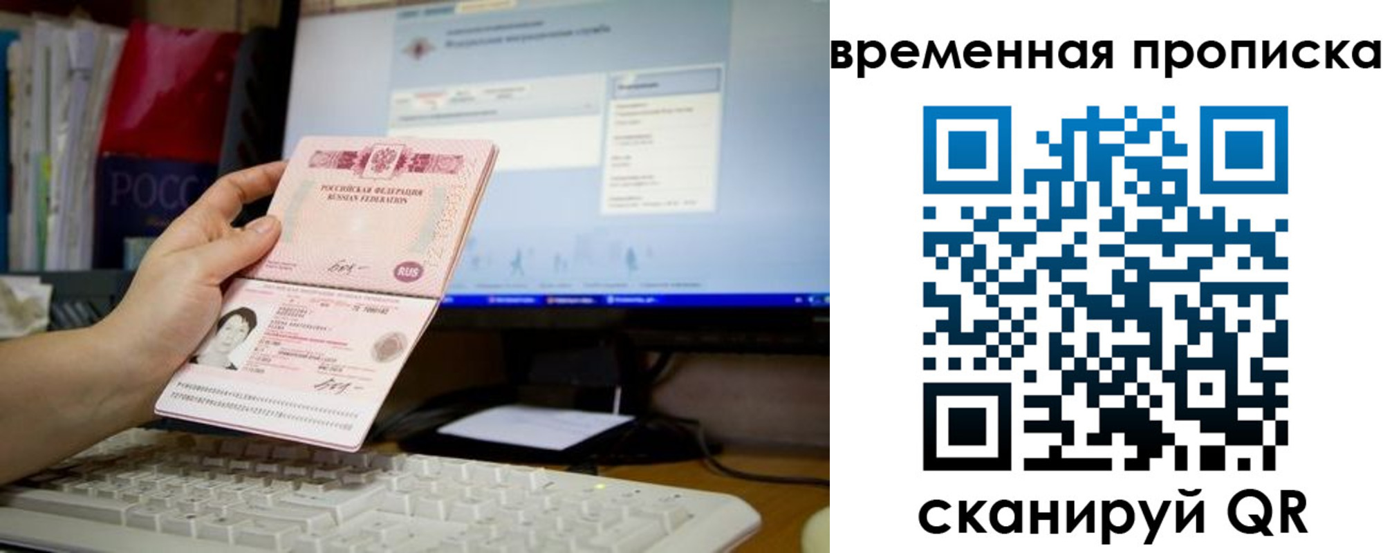 временная регистрация 2025 в Медногорске