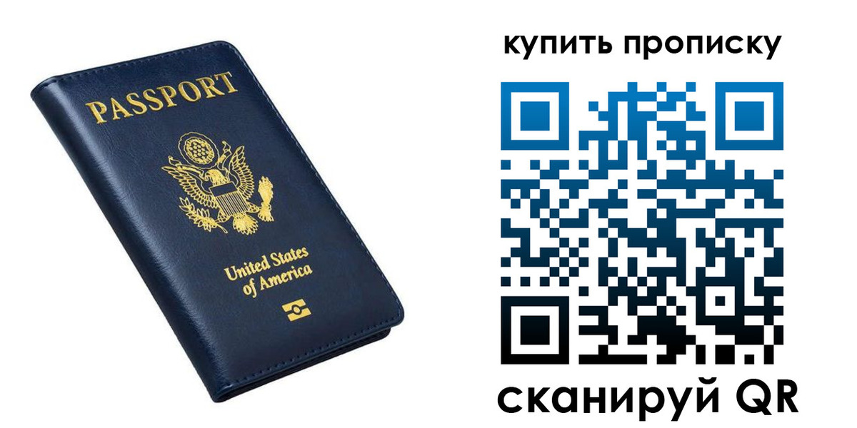 прописка для работы в Медногорске