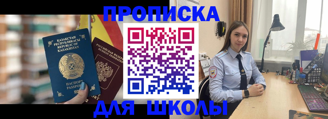 временная регистрация недорого в Медногорске