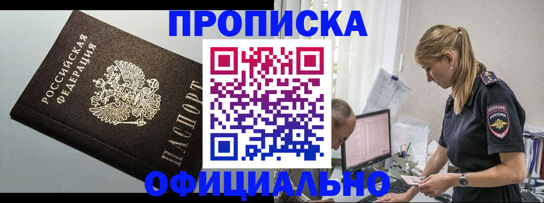 пропишу в квартире в Медногорске