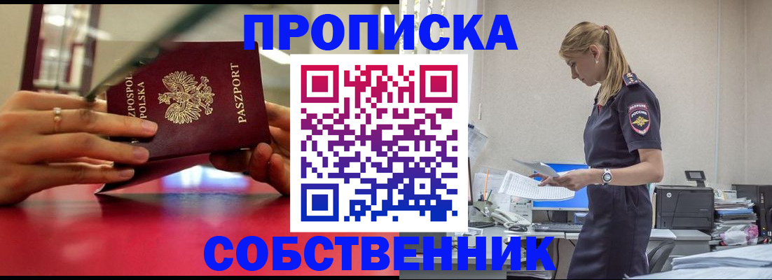 временная регистрация адрес в Медногорске